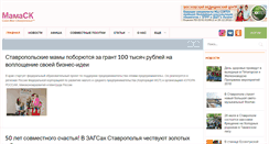 Desktop Screenshot of mamask.ru