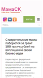Mobile Screenshot of mamask.ru