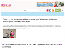 Tablet Screenshot of mamask.ru